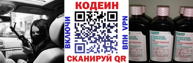 Кодеиновый сироп Lean напиток Lean (лин)  Купить  Чусовой 