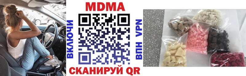 МДМА crystal  Купить закладки  Чусовой 