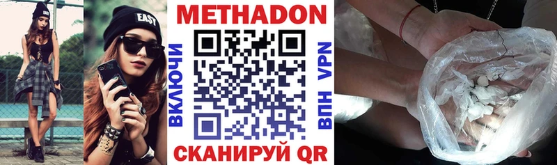 Купить где  Чусовой  МЕТАДОН VHQ 