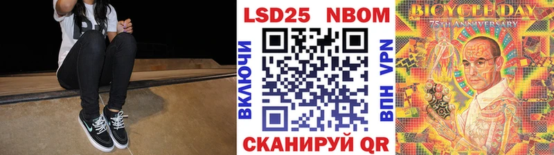 Марки N-bome 1500мкг Купить Чусовой